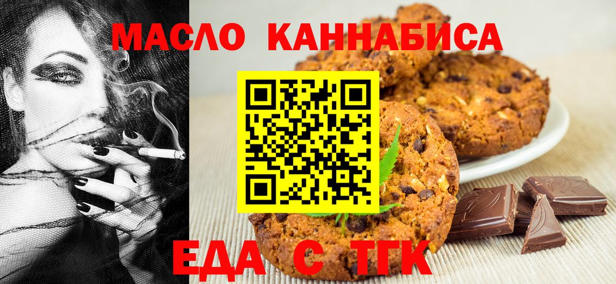 Петропавловск-Камчатский  Canna-Cookies конопля  Вход с VPN 