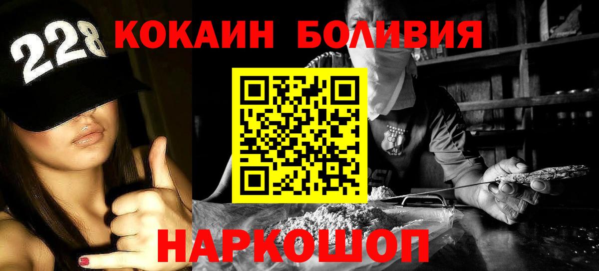 Петропавловск-Камчатский  КОКАИН  Вход с VPN  Cocaine 98%  Cocaine VHQ 