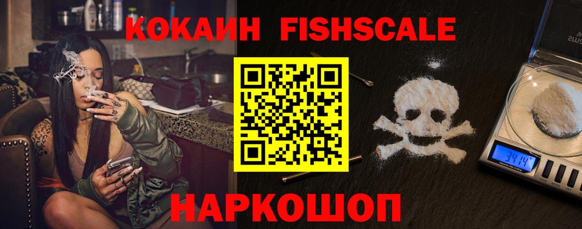 Cocaine Эквадор Петропавловск-Камчатский