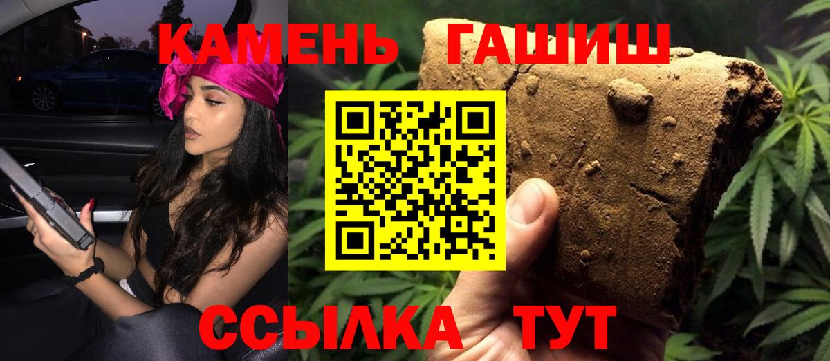 Гашиш  ГАШИШ Ice-O-Lator  что такое   Вход с VPN  Петропавловск-Камчатский  ГАШ VHQ 