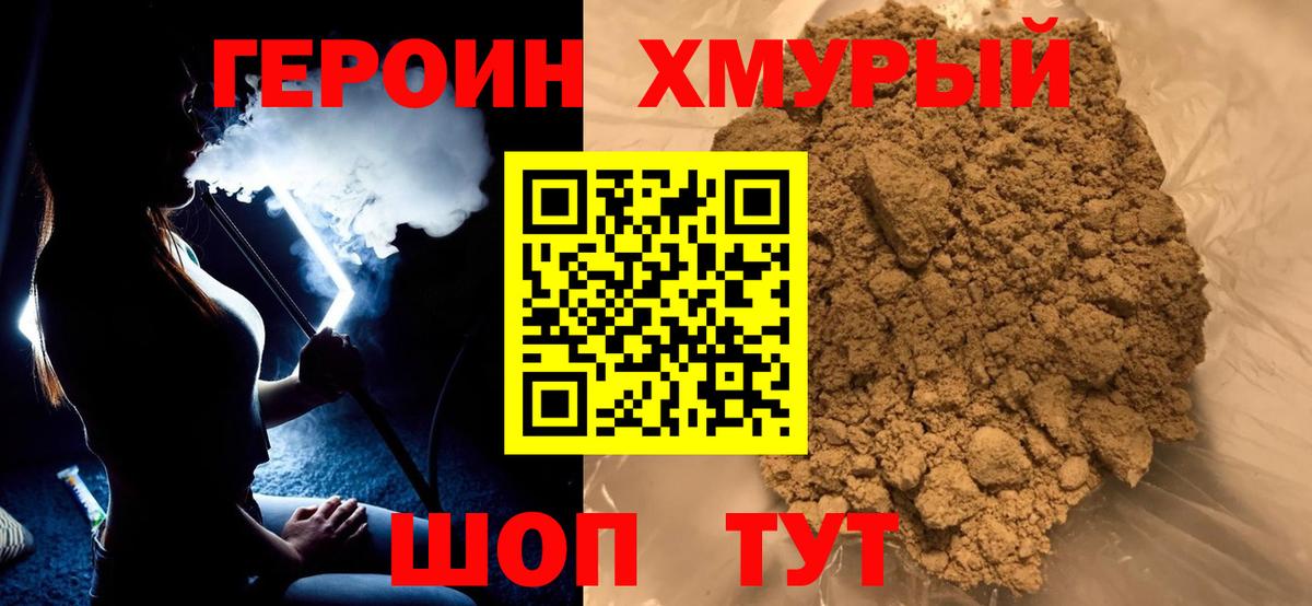 ГЕРОИН  Героин Афган  Вход с VPN  Петропавловск-Камчатский 
