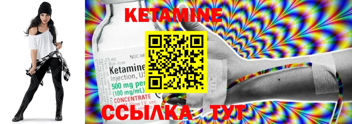 Петропавловск-Камчатский  Кетамин ketamine  Вход с VPN 