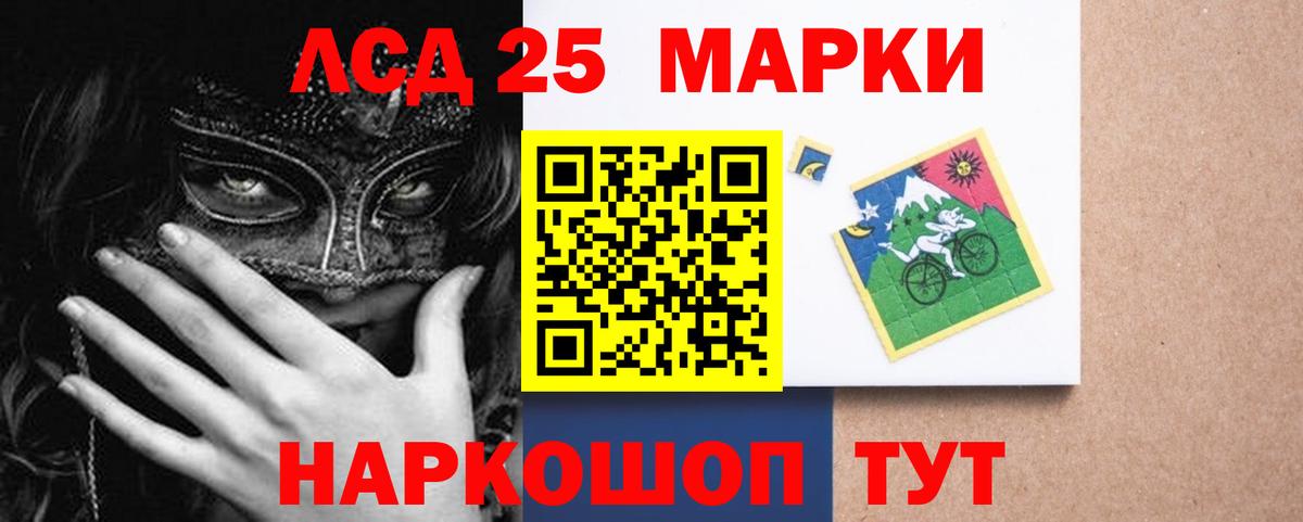 LSD-25 экстази  Лсд 25 экстази кислота  Вход с VPN  Петропавловск-Камчатский 