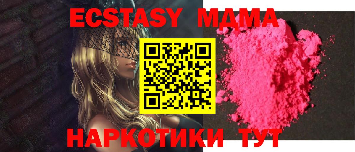 MDMA crystal Петропавловск-Камчатский