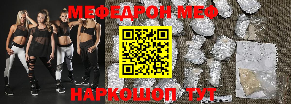 Мефедрон мука  МЕФ  магазин продажи наркотиков  Вход с VPN  МЯУ-МЯУ мука  Петропавловск-Камчатский 