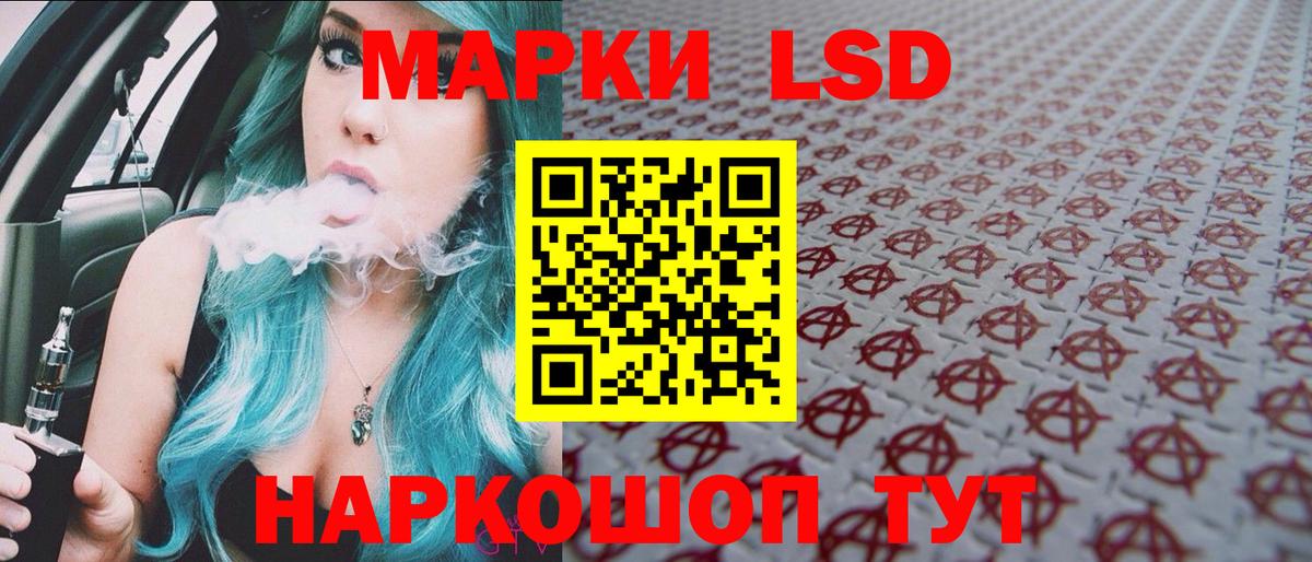 Петропавловск-Камчатский  Марки N-bome 1500мкг  Марки 25I-NBOMe  Вход с VPN 