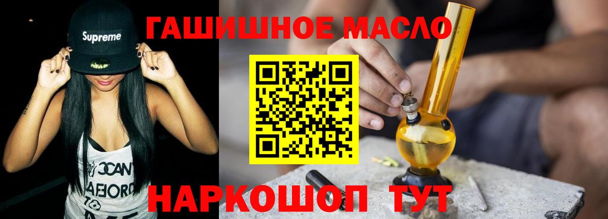 ТГК вейп с тгк Петропавловск-Камчатский