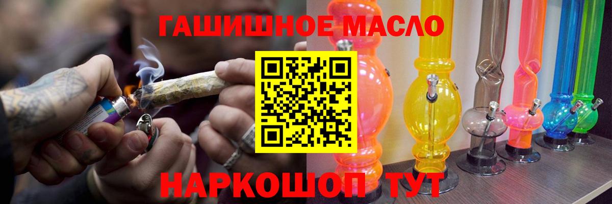 Петропавловск-Камчатский  ТГК концентрат  даркнет сайт  Вход с VPN  Дистиллят ТГК жижа 